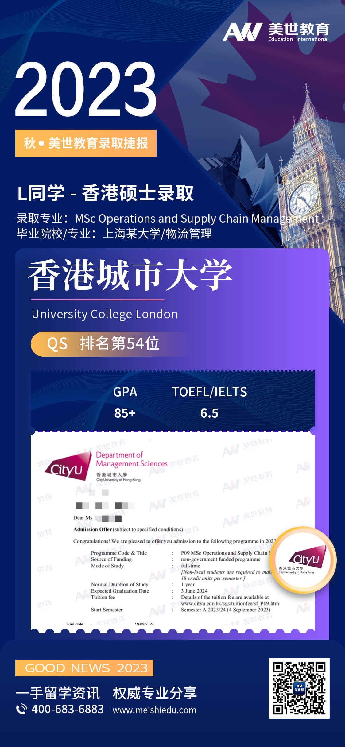 骆晓镝-香港城市大学-运营和供应链管理 (1).jpg